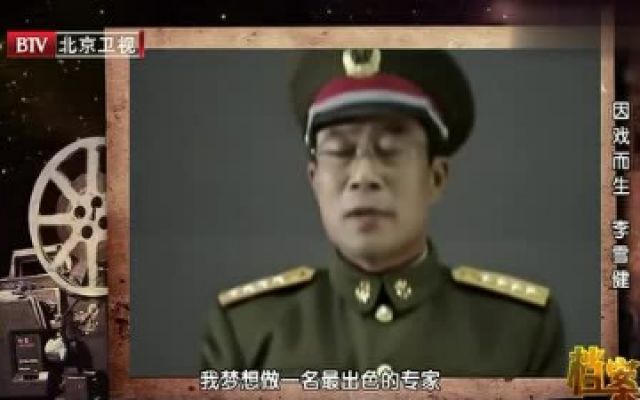 李雪健带病拍戏，《中国轨道》最后一场戏，工作人员潸然泪下