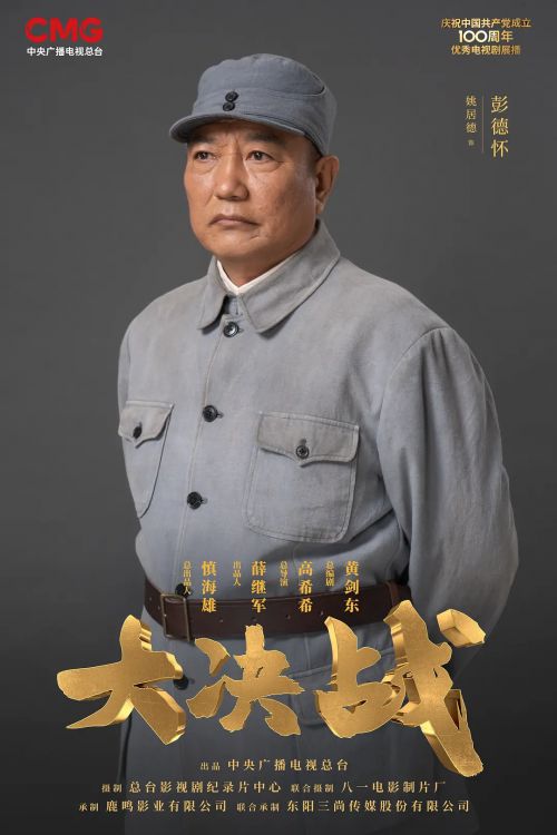 大决战