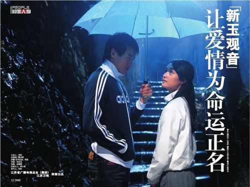 玉观音