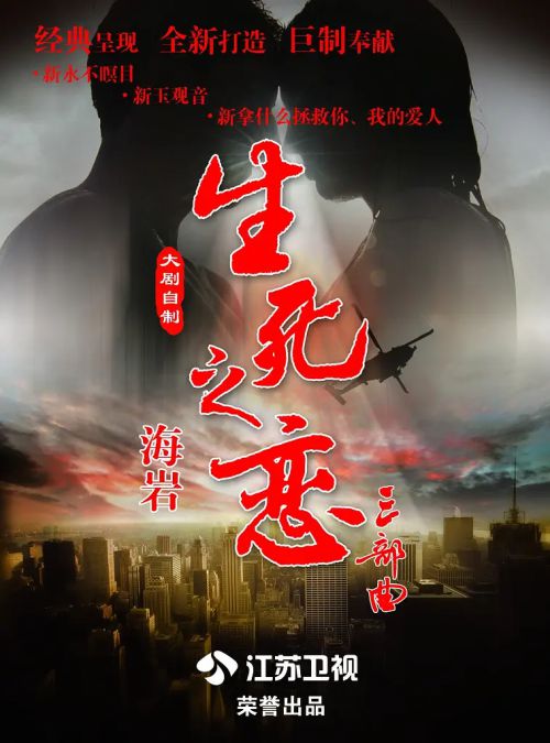 玉观音