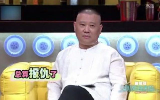 郭德纲忆心酸往事，拍《窦天宝传奇》剧本开头就写：改我一字天诛地灭