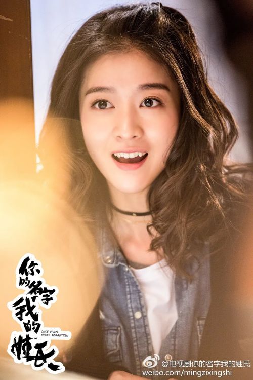 你的名字我的姓氏