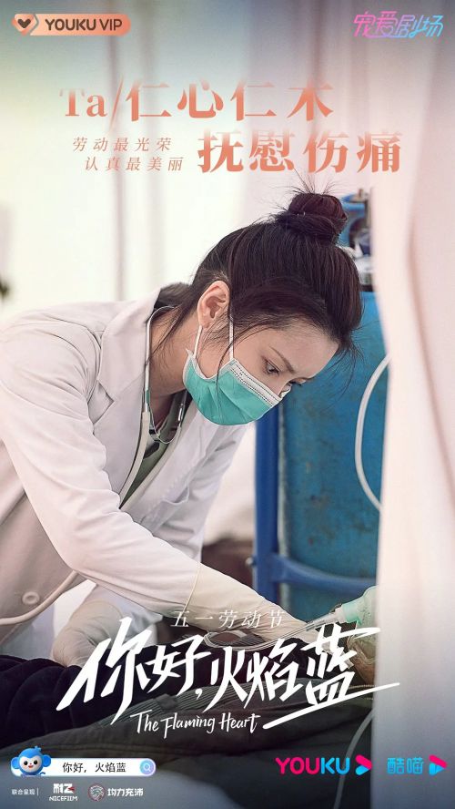 你好，火焰蓝