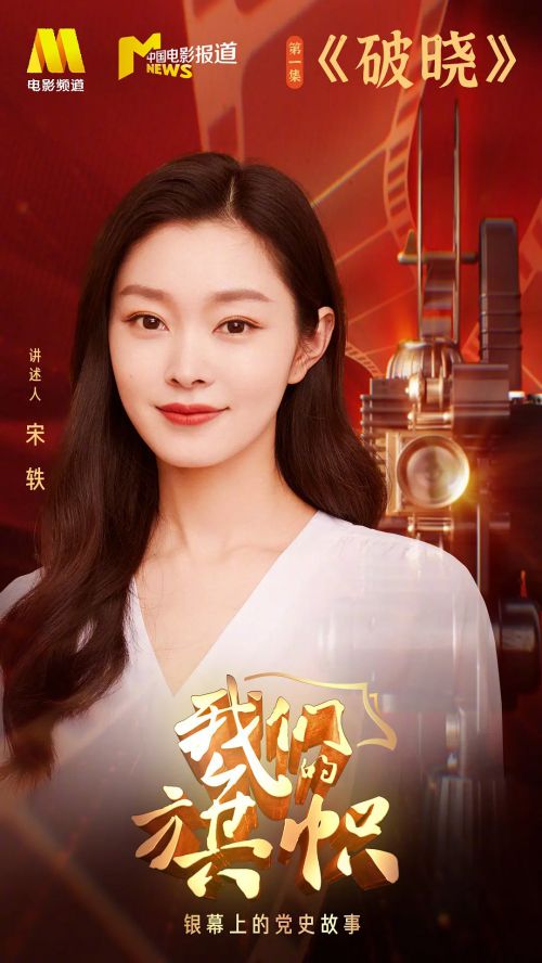 我们的旗帜