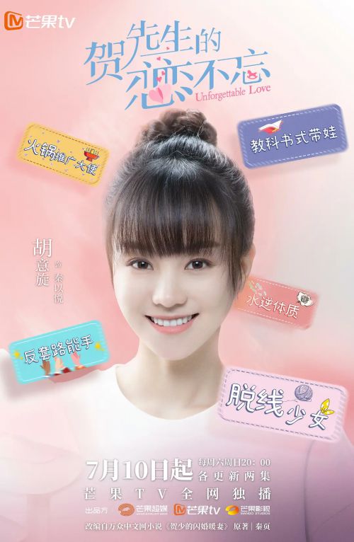 贺先生的恋恋不忘