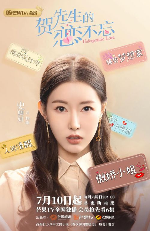 贺先生的恋恋不忘