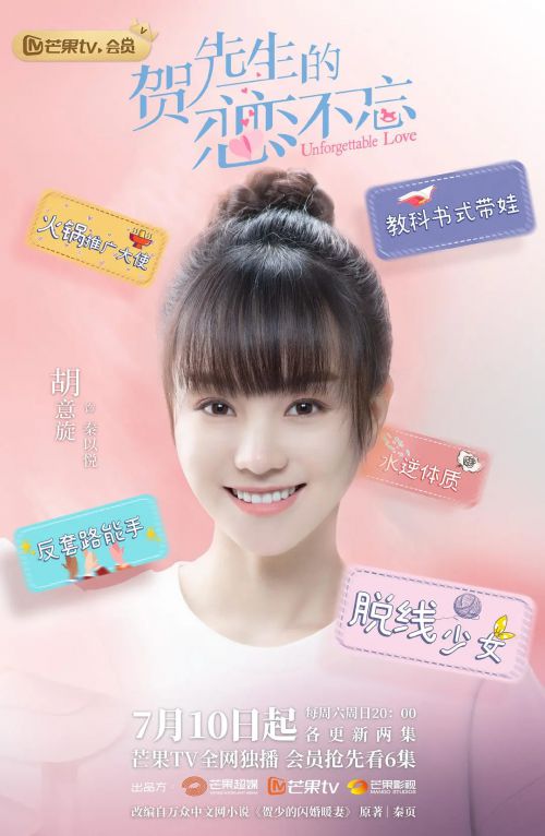 贺先生的恋恋不忘