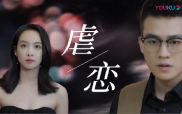 陌生的恋人：TVB版伪预告：宋茜欧豪上演港剧虐恋