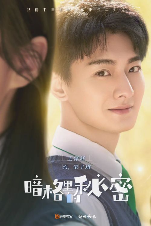 暗格里的秘密