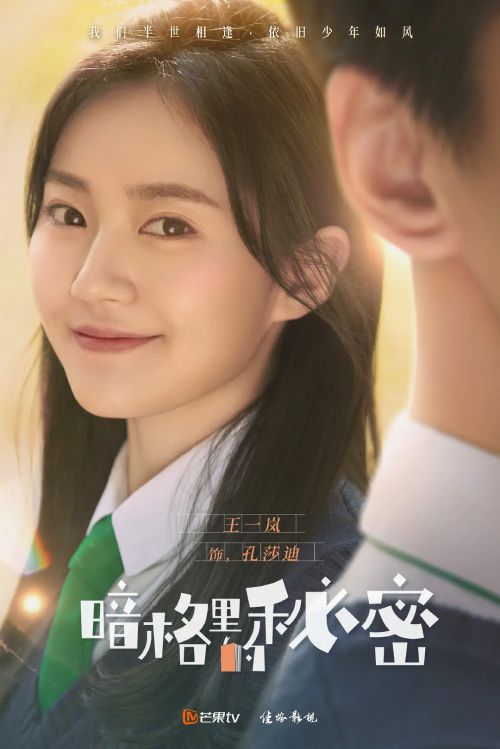 暗格里的秘密