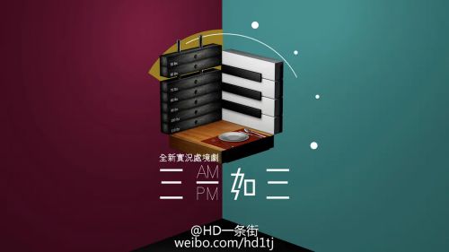 三一如三