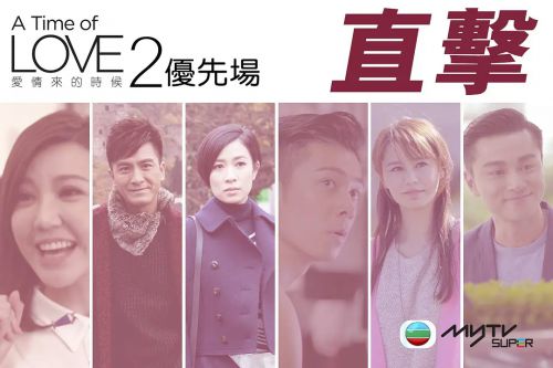 爱情来的时候2