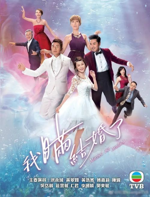我瞒结婚了