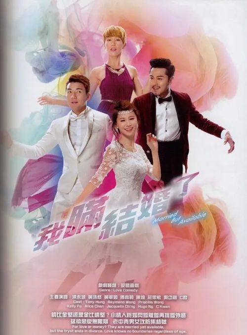 我瞒结婚了