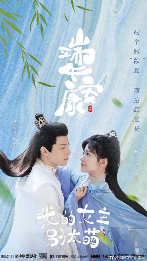 我的女主别太萌