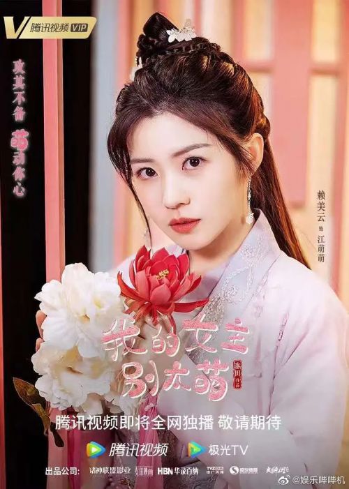 我的女主别太萌