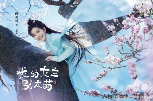 我的女主别太萌