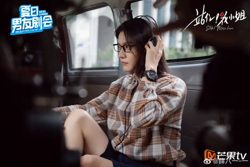 站住！花小姐