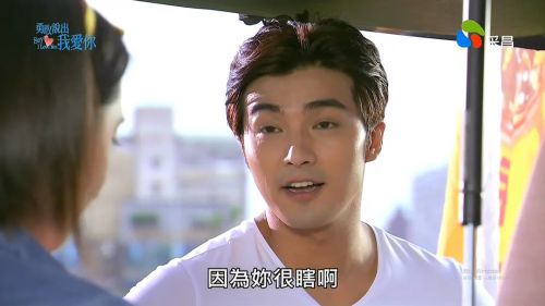 勇敢说出我爱你 勇敢說出我愛你