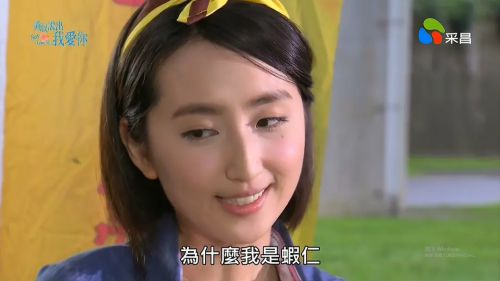 勇敢说出我爱你 勇敢說出我愛你