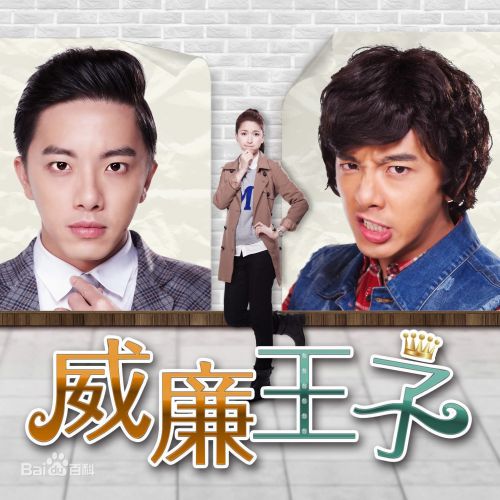 威廉王子