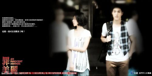 罪美丽