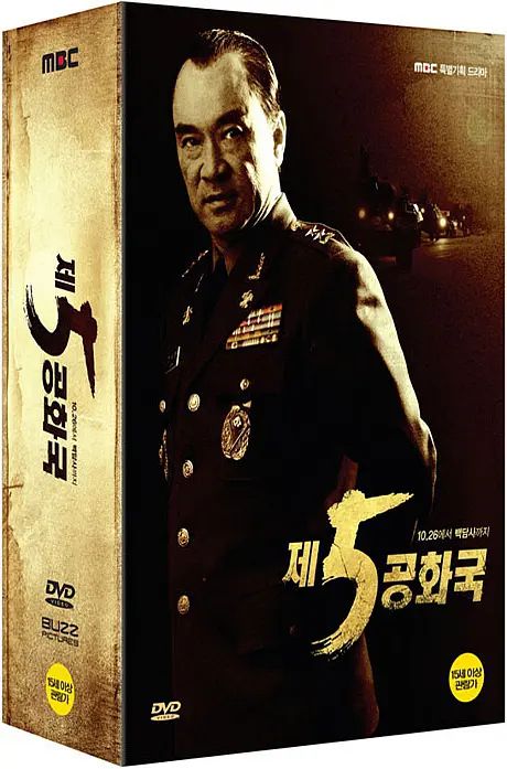 第五共和国
