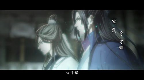 魔道祖师 第三季