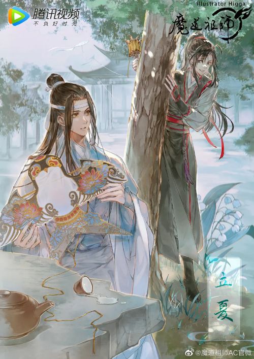 魔道祖师 第三季