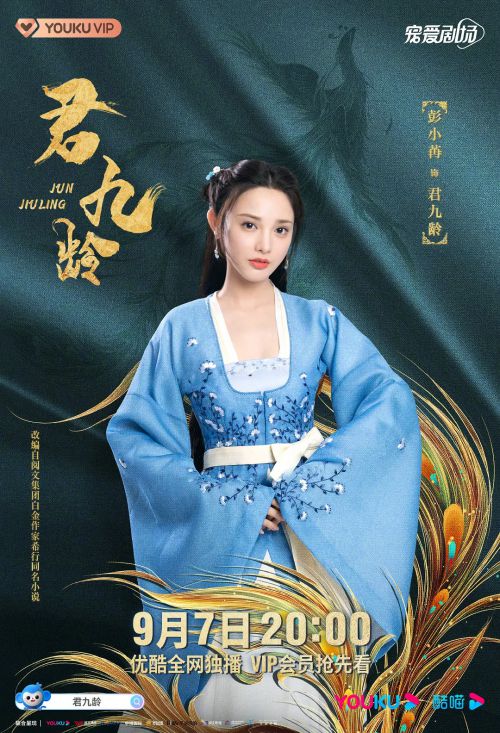 君九龄