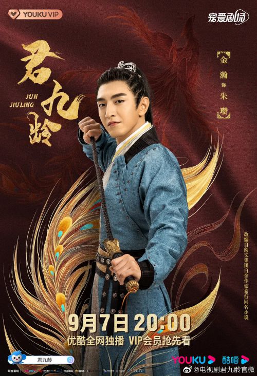 君九龄