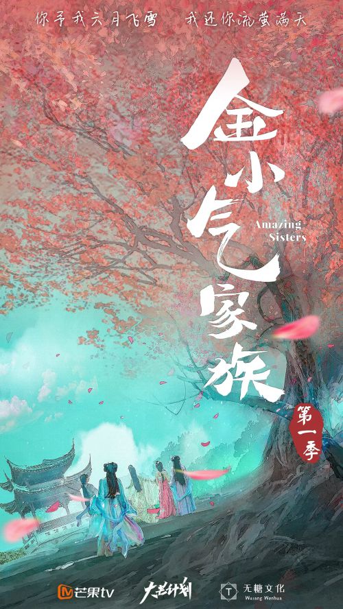 金小气家族