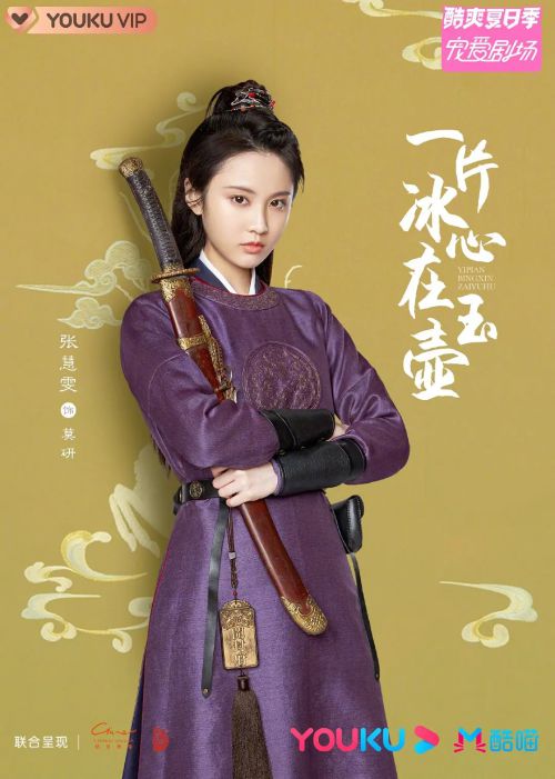 一片冰心在玉壶