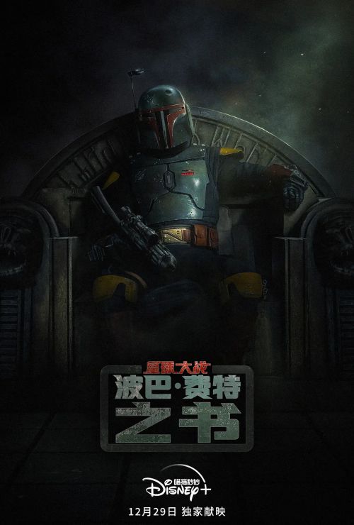 波巴·费特之书
